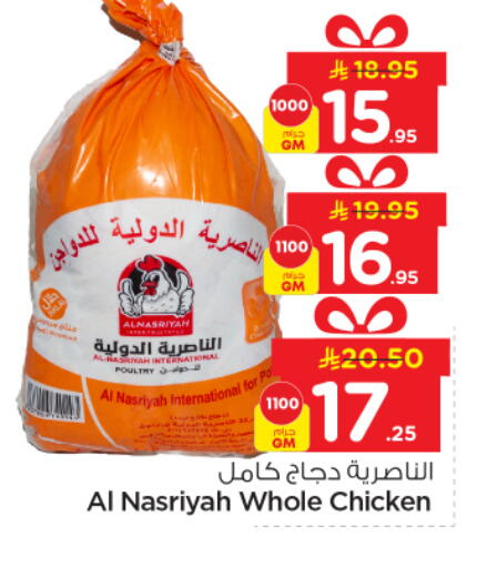 available at نستو in مملكة العربية السعودية, السعودية, سعودية - الرياض
