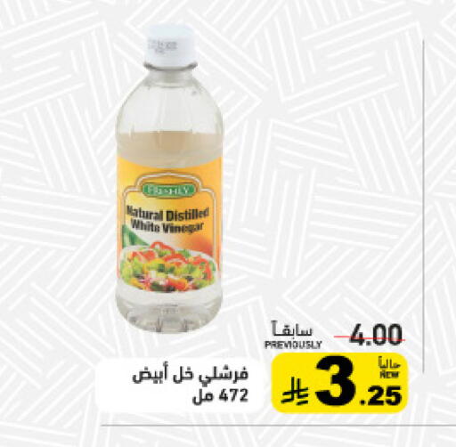 available at Aswaq Ramez in KSA, Saudi Arabia, Saudi - Qatif