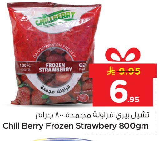 Strawberry available at نستو in مملكة العربية السعودية, السعودية, سعودية - الأحساء‎