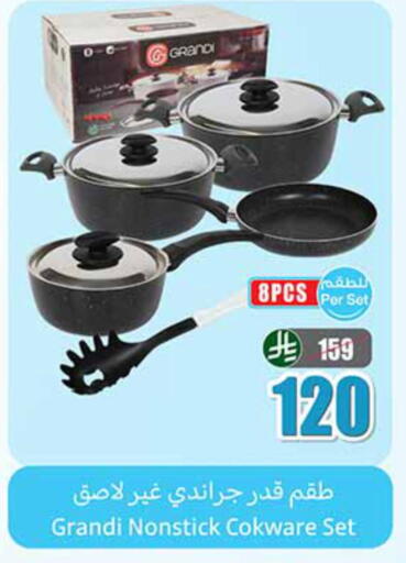 available at أسواق عبد الله العثيم in مملكة العربية السعودية, السعودية, سعودية - الطائف