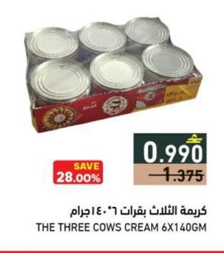 available at رامز in عُمان - صلالة