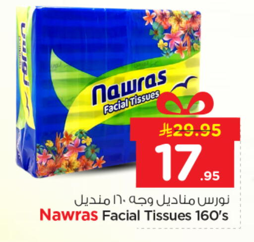 available at نستو in مملكة العربية السعودية, السعودية, سعودية - المجمعة