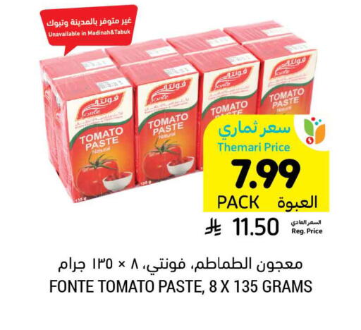 Tomato available at أسواق التميمي in مملكة العربية السعودية, السعودية, سعودية - بريدة