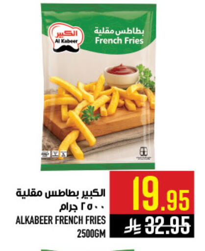 available at أبراج هايبر ماركت in مملكة العربية السعودية, السعودية, سعودية - مكة المكرمة