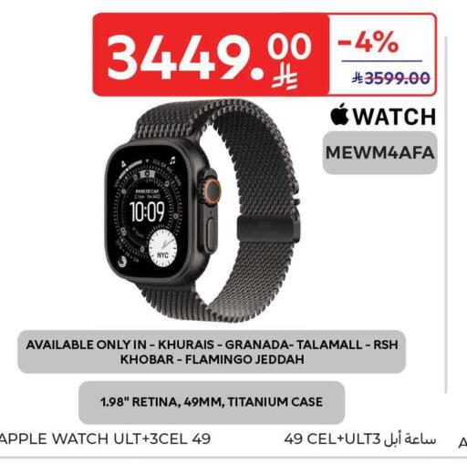 Apple available at Carrefour in KSA, Saudi Arabia, Saudi - Sakaka