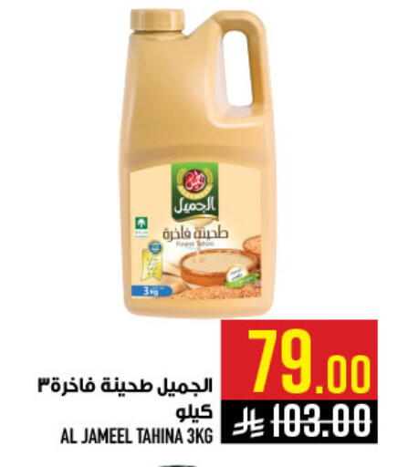 available at أبراج هايبر ماركت in مملكة العربية السعودية, السعودية, سعودية - مكة المكرمة