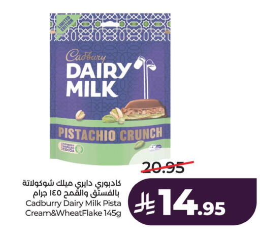 available at لولو هايبرماركت in مملكة العربية السعودية, السعودية, سعودية - الجبيل‎