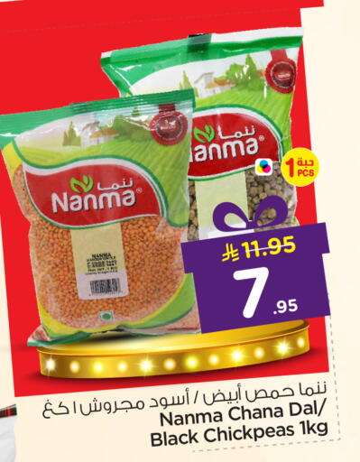 available at نستو in مملكة العربية السعودية, السعودية, سعودية - الرياض