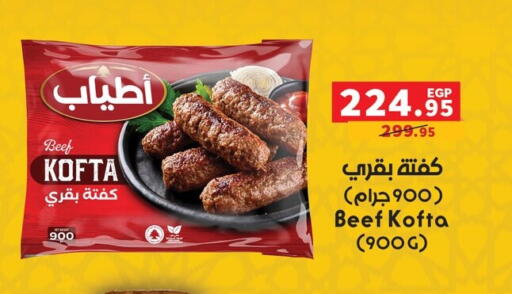 available at بنده in Egypt - القاهرة