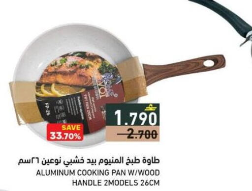 available at رامز in عُمان - صلالة