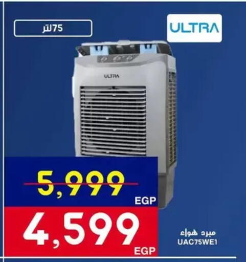 available at اسواق شارع عبد العزيز in Egypt - القاهرة
