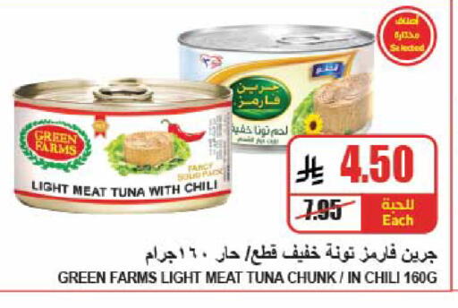 available at A Market in KSA, Saudi Arabia, Saudi - Riyadh