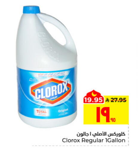 available at Hyper Al Wafa in KSA, Saudi Arabia, Saudi - Al Hasa