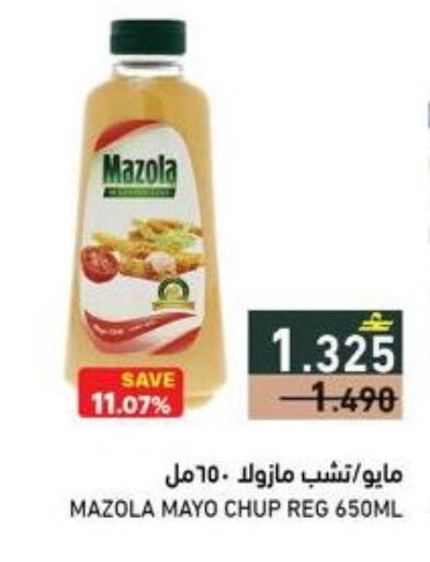 available at رامز in عُمان - صلالة