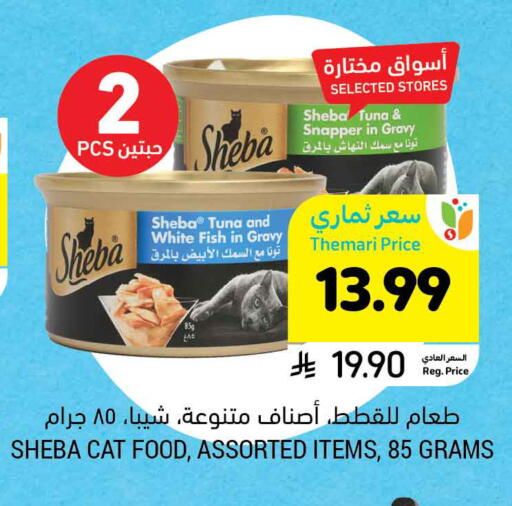 available at أسواق التميمي in مملكة العربية السعودية, السعودية, سعودية - الجبيل‎