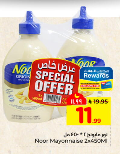 available at هايبر الوفاء in مملكة العربية السعودية, السعودية, سعودية - المنطقة الشرقية