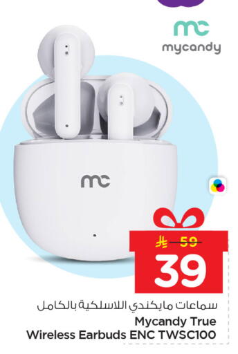 available at Nesto in KSA, Saudi Arabia, Saudi - Jubail