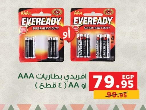 available at بنده in Egypt - القاهرة