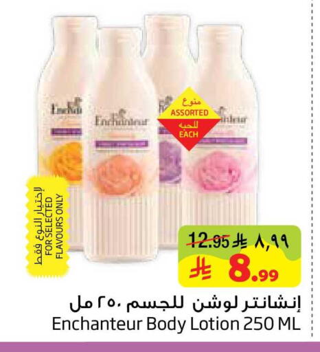 available at ليان هايبر in مملكة العربية السعودية, السعودية, سعودية - المنطقة الشرقية