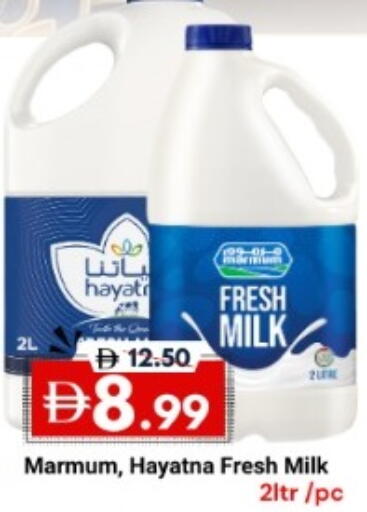 available at DESERT FRESH MARKET  in UAE - Abu Dhabi