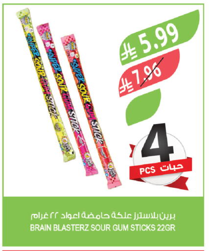 available at المزرعة in مملكة العربية السعودية, السعودية, سعودية - الجبيل‎