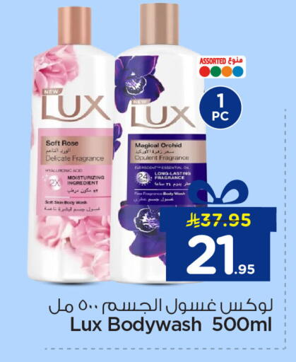 available at Nesto in KSA, Saudi Arabia, Saudi - Dammam