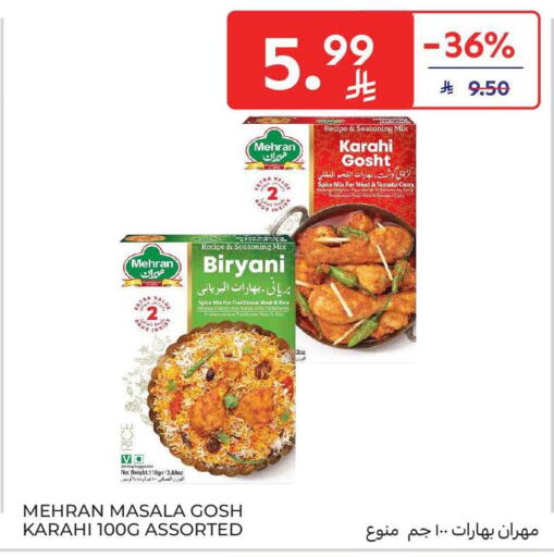 Tomato available at كارفور in مملكة العربية السعودية, السعودية, سعودية - بريدة