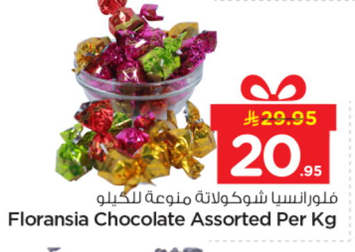 available at نستو in مملكة العربية السعودية, السعودية, سعودية - المجمعة