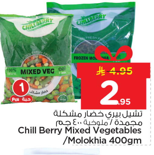 available at Nesto in KSA, Saudi Arabia, Saudi - Dammam