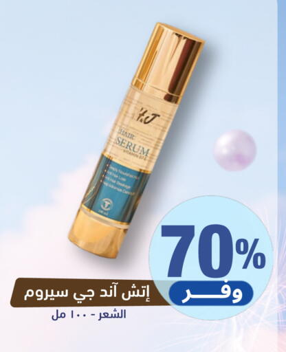 available at صيدلية المتحدة in مملكة العربية السعودية, السعودية, سعودية - مكة المكرمة