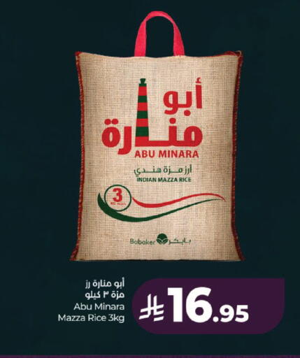 available at لولو هايبرماركت in مملكة العربية السعودية, السعودية, سعودية - الرياض