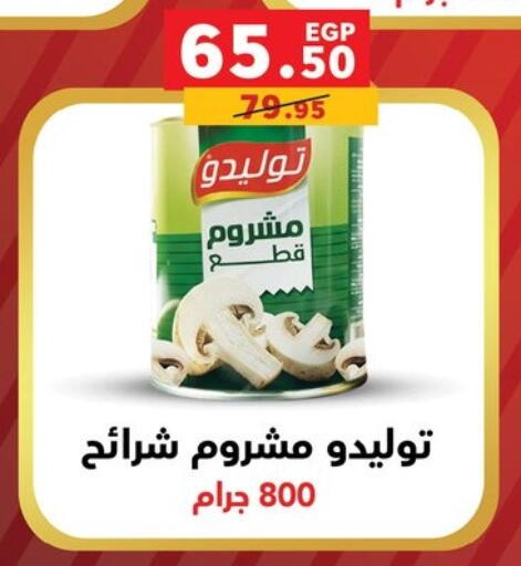 available at بنده in Egypt - القاهرة