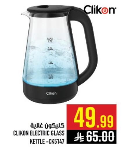 available at Abraj Hypermarket in KSA, Saudi Arabia, Saudi - Mecca