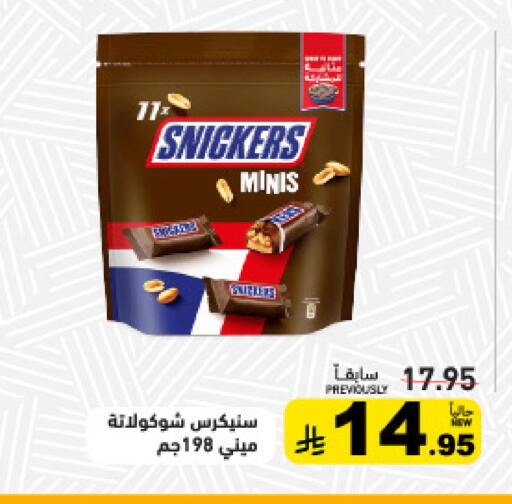 available at Aswaq Ramez in KSA, Saudi Arabia, Saudi - Dammam