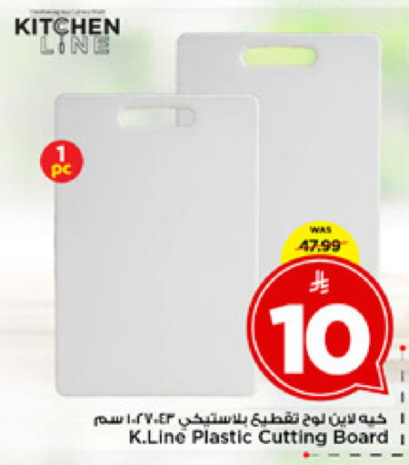 available at Mark & Save in KSA, Saudi Arabia, Saudi - Riyadh