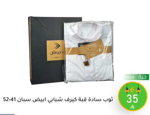 available at Family Discount in KSA, Saudi Arabia, Saudi - Riyadh