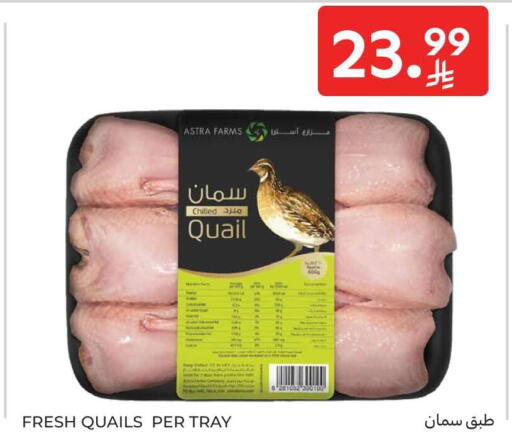 available at Carrefour in KSA, Saudi Arabia, Saudi - Riyadh