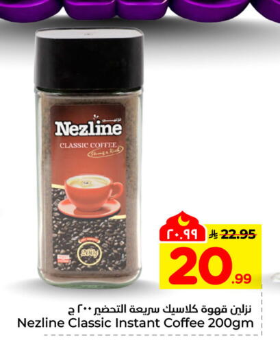 available at هايبر الوفاء in مملكة العربية السعودية, السعودية, سعودية - الرياض