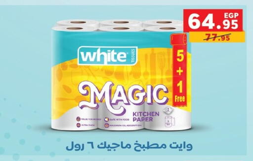 available at بنده in Egypt - القاهرة