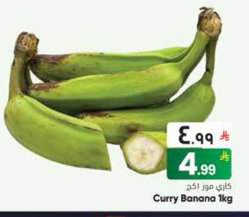 Banana available at ستي فلاور in مملكة العربية السعودية, السعودية, سعودية - الرياض