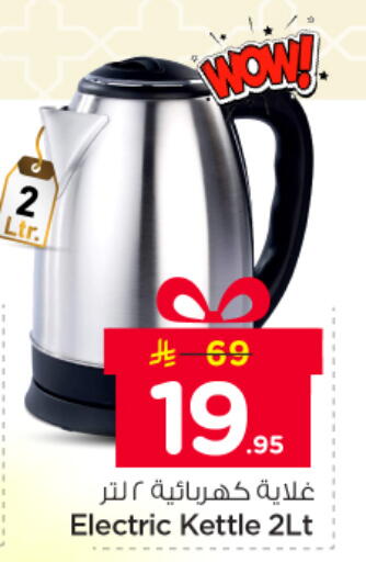 available at نستو in مملكة العربية السعودية, السعودية, سعودية - الرياض