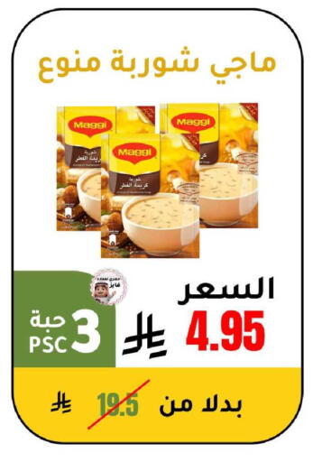 available at الهاجري الأغذية in مملكة العربية السعودية, السعودية, سعودية - أبها