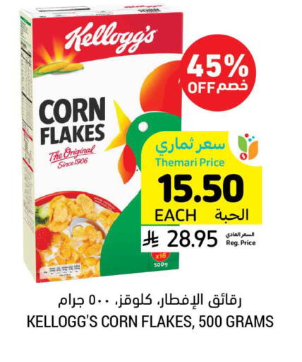 available at Tamimi Market in KSA, Saudi Arabia, Saudi - Saihat