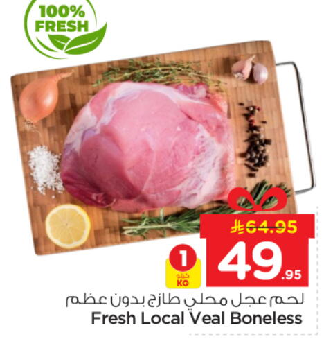 available at نستو in مملكة العربية السعودية, السعودية, سعودية - الخرج