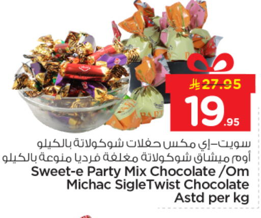 available at Nesto in KSA, Saudi Arabia, Saudi - Riyadh