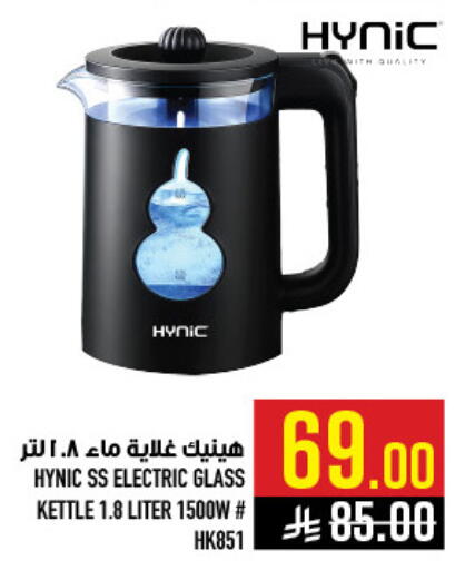available at Abraj Hypermarket in KSA, Saudi Arabia, Saudi - Mecca