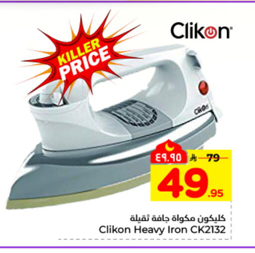 available at هايبر الوفاء in مملكة العربية السعودية, السعودية, سعودية - المنطقة الشرقية