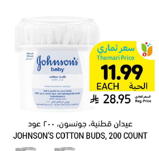 available at Tamimi Market in KSA, Saudi Arabia, Saudi - Al Hasa