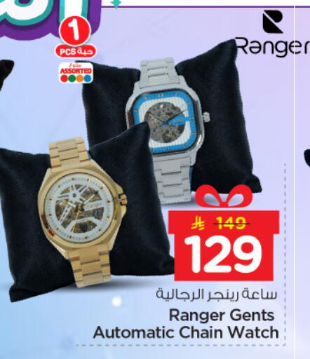 available at Nesto in KSA, Saudi Arabia, Saudi - Riyadh