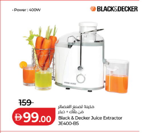 available at لولو هايبرماركت in الإمارات العربية المتحدة , الامارات - رَأْس ٱلْخَيْمَة